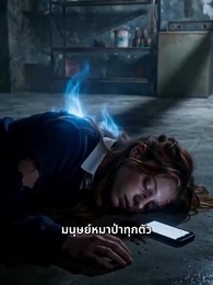 ตอนที่ 3 - [พากย์ไทย]ทิ้งไว้เพียงอดีตที่ไม่เคยหวนคืน