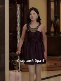Возвращение родной дочери - Episode 42