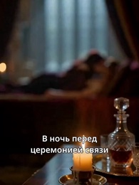 Серия 1 - Приручая дракона