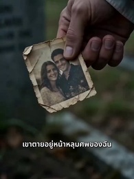 [พากย์ไทย]ทิ้งไว้เพียงอดีตที่ไม่เคยหวนคืน - Episode 26
