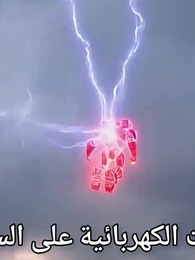الحلقة 21 - اللحام الذي لا يقهر