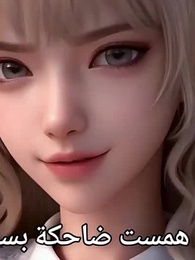 الحلقة 3 - اللحام الذي لا يقهر