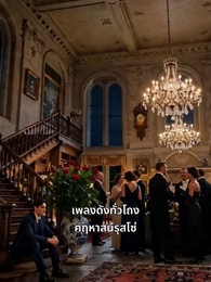 ดูแลใจเจ้าสาวมาเฟีย - Episode 13