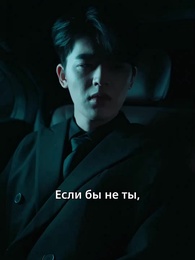 Тусклый свет во тьме - Episode 4
