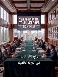 من يسرق كودي سأسرق مستقبله - Episode 18