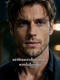 ขอโทษศพฉันที - Episode 3