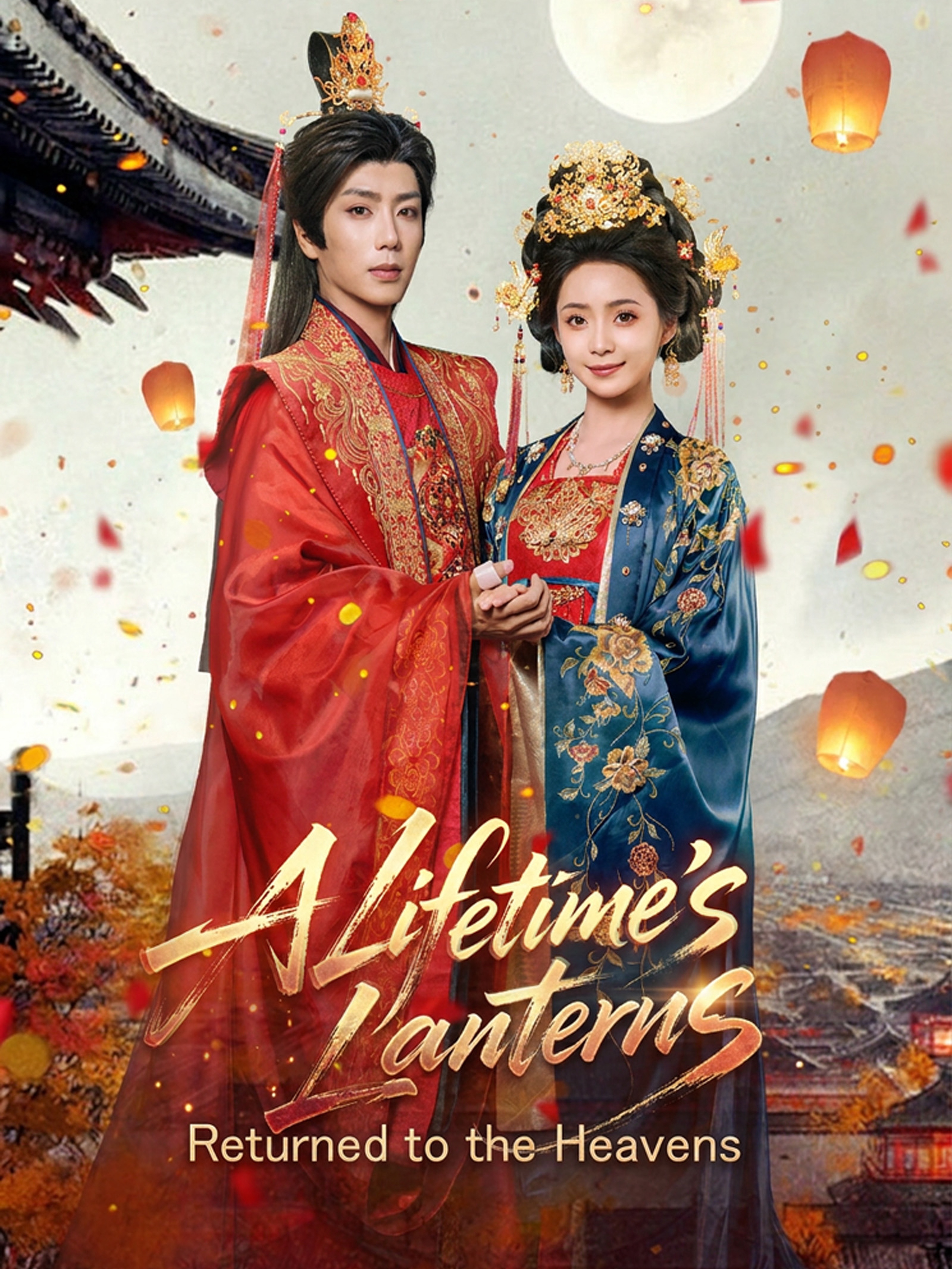 A Lifetime's Lanterns, Returned to the Heavens