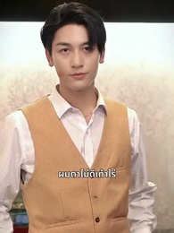 ตอนที่ 94 - ตัวตนที่ซ่อนไว้นาน