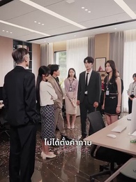 ตอนที่ 8 - [พากย์ไทย]เข้าผิดงานวิวาห์ พลิกชะตารัก