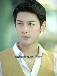 ตอนที่ 79 - ตัวตนที่ซ่อนไว้นาน