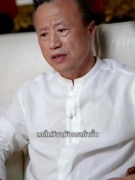 ตอนที่ 19 - ตัวตนที่ซ่อนไว้นาน