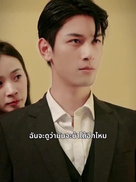 ตัวตนที่ซ่อนไว้นาน - Episode 30