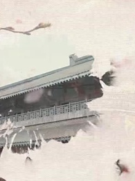 首輔大人有讀心術 - Episode 3