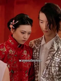 ตัวตนที่ซ่อนไว้นาน - Episode 15