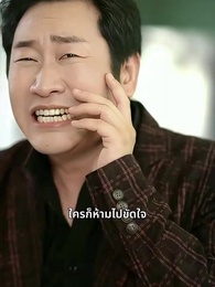 ตอนที่ 81 - ตัวตนที่ซ่อนไว้นาน