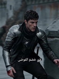 الحلقة 16 - خيانة وسط النيران