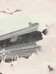 首輔大人有讀心術 - Episode 15