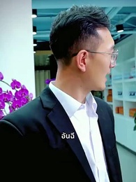 ตอนที่ 22 - ตัวตนที่ซ่อนไว้นาน