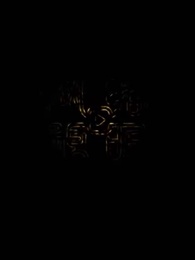 套路先生請指示 - Episode 11