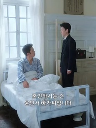 내 마음 속의 등불 - Episode 19