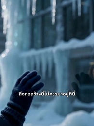 ราชินีหมาป่าแห่งวันสิ้นโลก - Episode 26