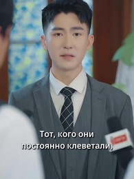 Непокорённая целительница - Episode 46