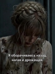 Падение Альфы - Episode 3