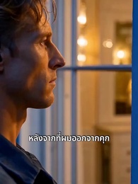 หวนคืนจากก้นบึ้ง ครอบครัวอ้อนวอนให้ผมกลับไป - Episode 20
