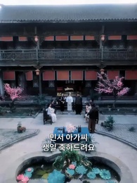 내 마음 속의 등불 - Episode 9