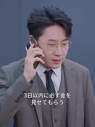 捨てたのは、そっちです - Episode 33