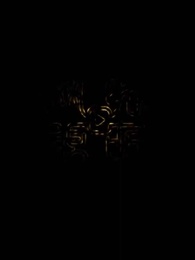套路先生請指示 - Episode 17