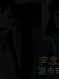 穿書七零：黑蓮大佬的錦繡路 - Episode 21