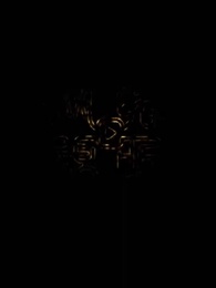 套路先生請指示 - Episode 1