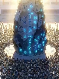 L'Éveil du Dragon Céleste - Episode 1