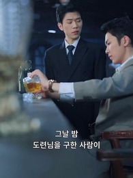 내 마음 속의 등불 - Episode 26