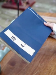 第28集 - 夫君你這麼值錢嗎