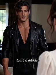 ตอนที่ 11 - [พากย์ไทย]อัลฟ่าและลูน่าที่ถูกขายมา
