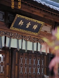 25화 - 서남음의 전설