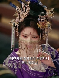 45화 - 서남음의 전설