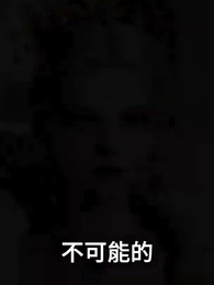 異界重生，五大魔王都是我的 - Episode 11