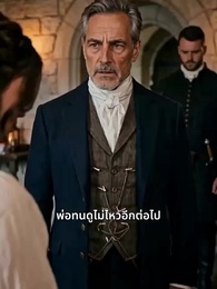 เล่ห์ร้าย บ่วงรักอสูร - Episode 33