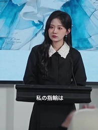 冷徹社長、私にだけ甘えん坊 - Episode 15