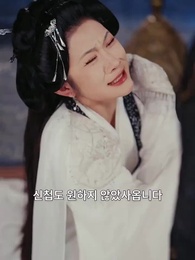 서남음의 전설 - Episode 84