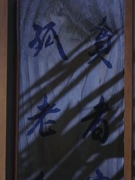 夫君你這麼值錢嗎 - Episode 19