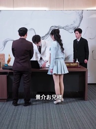 冷徹社長、私にだけ甘えん坊 - Episode 13