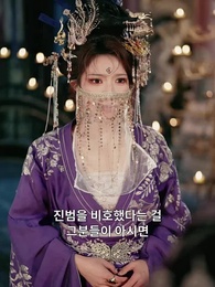 54화 - 서남음의 전설
