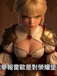 異界重生,五大魔王都是我的 - Episode 37