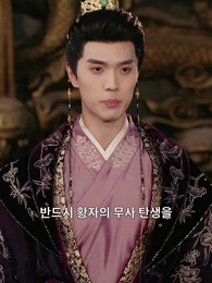 서남음의 전설 - Episode 55