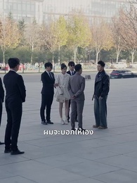 ระบบนัดบอดพารวย - Episode 62