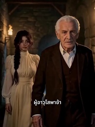 [พากย์ไทย]อัลฟ่าและลูน่าที่ถูกขายมา - Episode 24